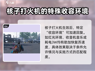 七日世界🔥核子打火机获取攻略来啦！⚡截图7
