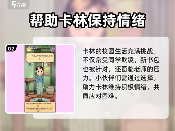 我的孩子生命之泉袋鼠🔥游戏内容大揭秘！袋鼠宝宝等你养❤截图3