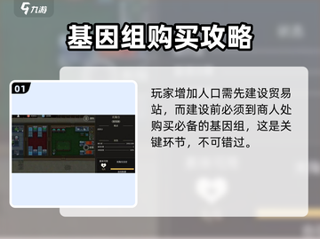 秩序新曙光🔥快速增加人口秘籍💡截图2