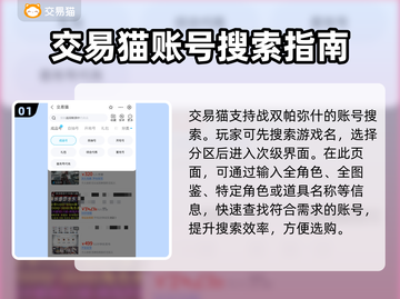 战双帕弥什账号交易🔥靠谱买号平台推荐！截图2