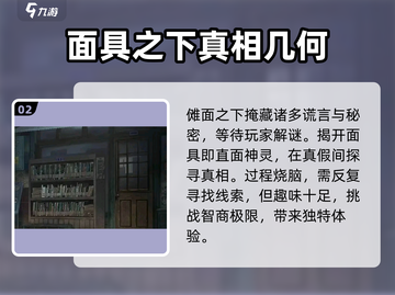 纸不语🔥：超好玩解谜游戏，特色玩法等你来探索！🎮截图3