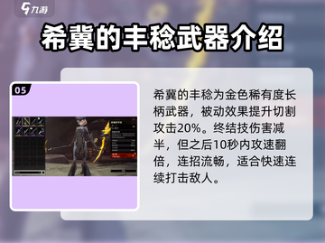 原神⚡二重螺旋T0武器大起底，玩家必看！截图6