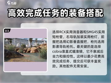 三角洲行动🔥阿萨拉热线枪匠1任务超简单完成攻略！截图4