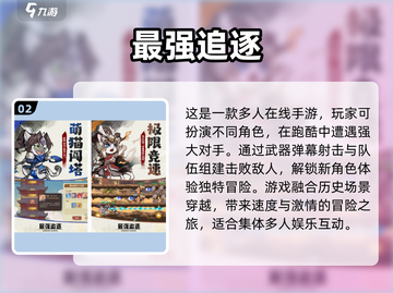 🔥2025超人气集体游戏大揭秘！🎉人多玩超嗨 games清单截图3
