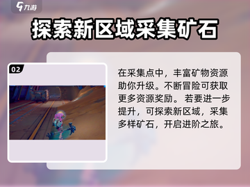 沙石镇时光💡齐衡多用镐升级攻略来了！效率翻倍🔥截图3