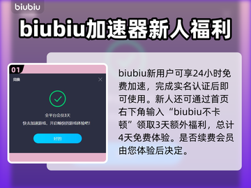 游戏加速器排行🔥玩手游必备神器推荐🎮截图2