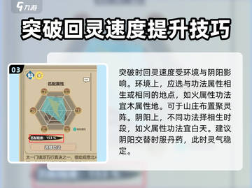 了不起的修仙模拟器💎一品金丹获取秘籍，修仙党必看！截图4