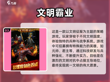 🔥2025必玩！高品质文明游戏合集💎截图4