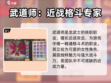 勇士与冒险武道家🔥超燃游戏体验，不容错过！💥截图2