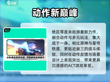 🔥绝区零内测资格速抢！🎮截图3