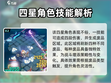 无尽梦回：饭饭强度逆天🔥，不玩后悔！截图3