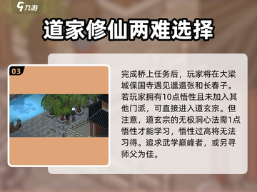《大侠立志传》邋遢张位置大起底！🔥速来打卡游戏隐藏彩蛋🎉截图4