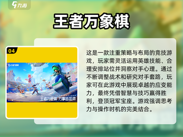 🔥2024必玩！这些超赞QQ登录游戏别错过🎮截图5