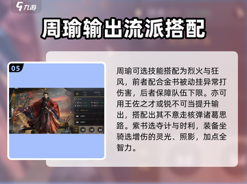 三国谋定天下🔥赤壁弓阵容这样组，轻松制胜！截图6