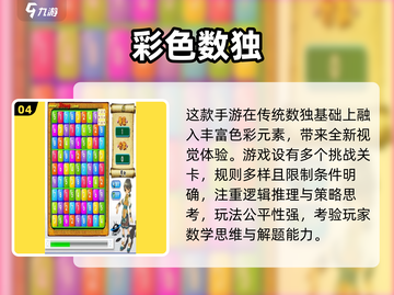🔥2025超耐玩离线数独游戏推荐！🎮截图5