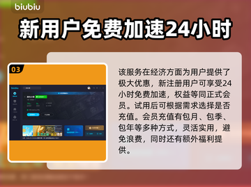 黑色沙漠🔥加速器推荐，玩游戏必备！🚀截图4