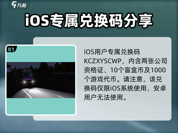 卡车之星😎兑换码大公开！轻松获取超值奖励truck🎮截图2