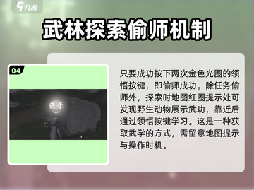燕云十六声偷学大揭秘🔥超简单方法分享！截图5
