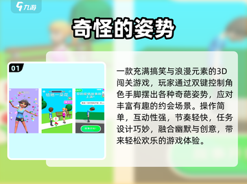 🎮2025最上头的奇怪游戏合集！截图2