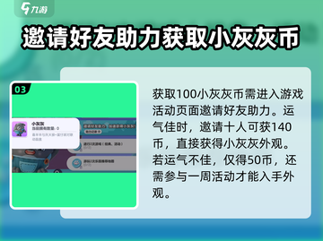 蛋仔派对🔥超简单！100小灰灰币领取攻略来啦🎉截图4