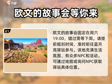 沙石镇时光🎮欧文讲故事方法大公开！🔥截图2