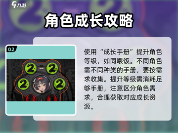 绝区零角色等级🔥飙升秘籍，快速提升💡截图3