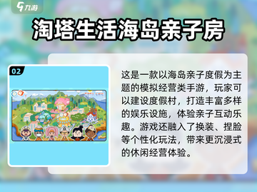 🔥4-8岁亲子游戏大揭秘！2025最🔥玩法来袭🎮截图3