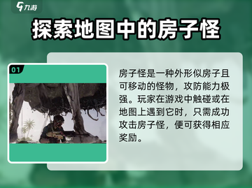 七日世界房子怪打法🔥超详细攻略带你快速上手🎮截图2