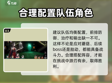 新月同行🔥迷之桶蘑菇的秘密等你来探！截图4