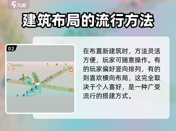 淡墨水云乡建筑布局攻略💥游戏新手必看！🏠截图3