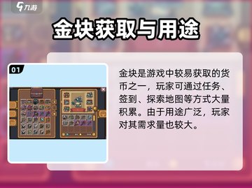 《元气骑士前传金砖用途大揭秘！💰》截图2