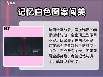 鸣潮⚡图案破解全攻略，快速通关秘籍！🔥截图4
