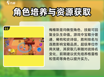 爆裂小队🔥新手必看！玩法攻略大公开🎉截图4