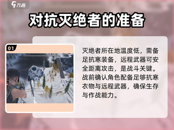 七日世界灭绝者打法🔥速通攻略来啦！🎮截图2