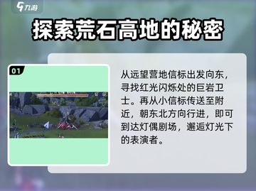 鸣潮🔥金声骸BOSS点位全揭秘！📍截图2