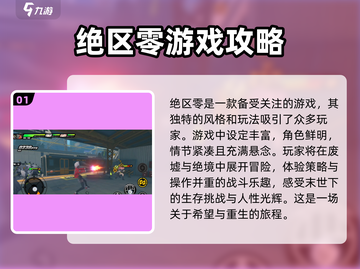 绝区零🔥战斗机制超详细解析，游戏党必看！截图2