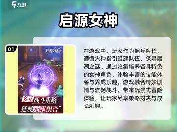 🔥2025最耐玩回合制手游排行榜✨截图2