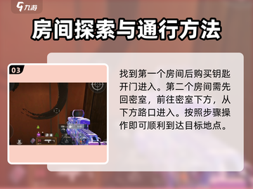 萤火突击结成房位置🔥超详细游戏攻略来了！🎮截图4