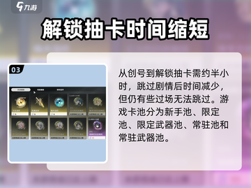 鸣潮💥几级开启抽卡？角色抽取全攻略🎉截图4