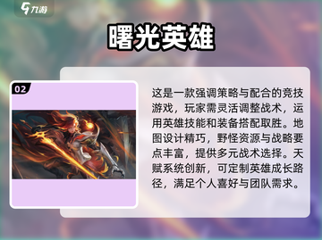 🔥2025最值得玩的英雄手游大盘点💥截图3
