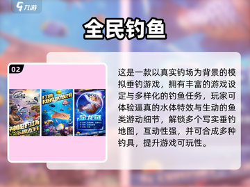 🎣2025最火免费钓鱼手游大揭秘！截图3