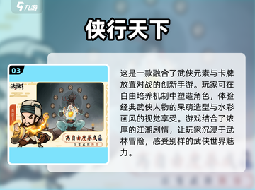 🔥2025超热门游戏下载推荐，经典又新颖！🎮截图4