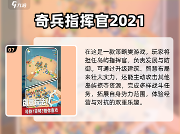 🔥2025必玩！高人气战争游戏大全💥截图8