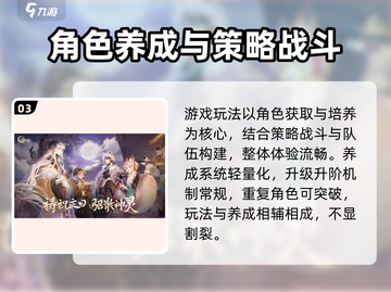 《咏月风雅》开服时间曝光！🎮✨截图4