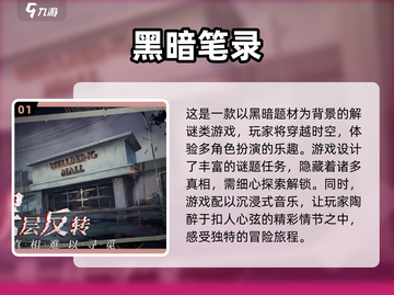 黑暗风手游🔥2024最受欢迎下载推荐✨截图2