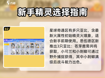 奥拉星2手游🔥最新亚比爆料来了！快来看看👇截图3