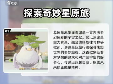 蓝色星原旅谣奇波大揭秘！游戏党必看🔥截图2