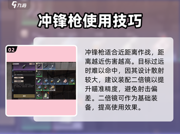 超凡先锋🔥暴雨冲锋枪最强配件搭配⚡截图3