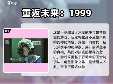 2024必玩🔥二次元手游大推荐！💥截图2