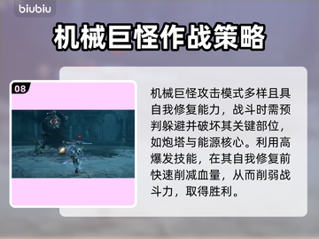 王权与自由🔥BOSS种类及打法大揭秘！截图9